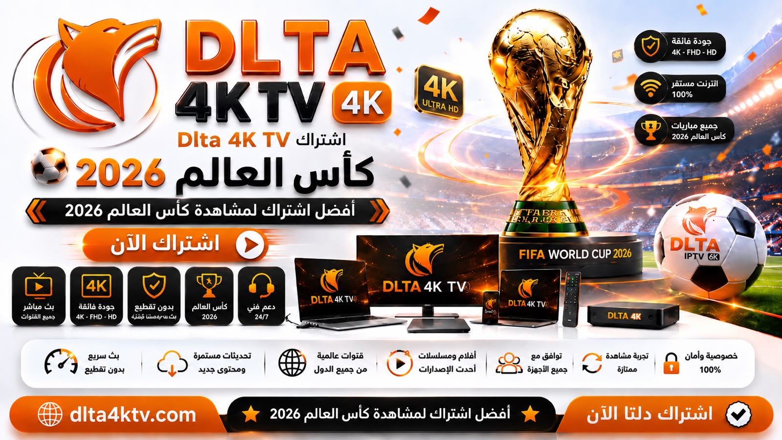 Dlta 4k tv World Cup 2026