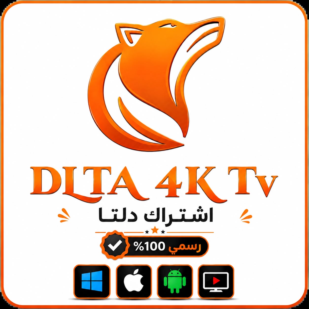 اشتراك Dlta 4k tv لمدة 6 أشهر